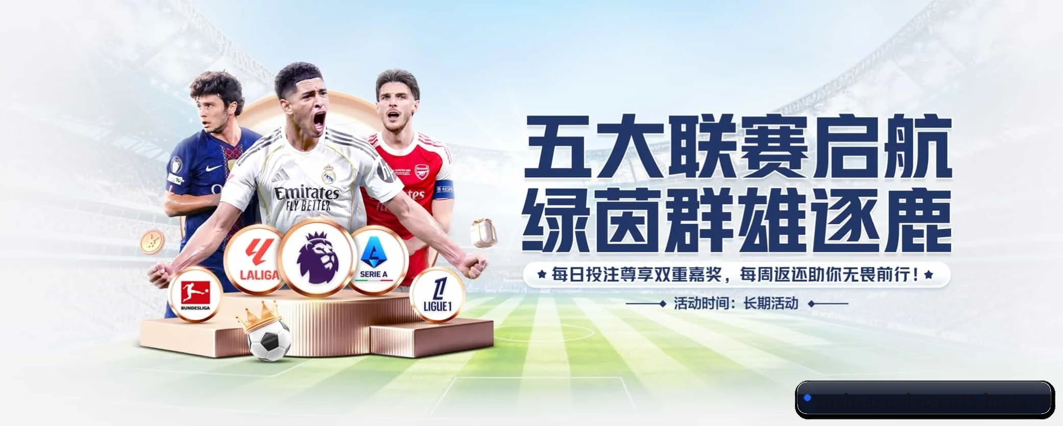 探索我们 - 体育资讯内容服务（pandasports）